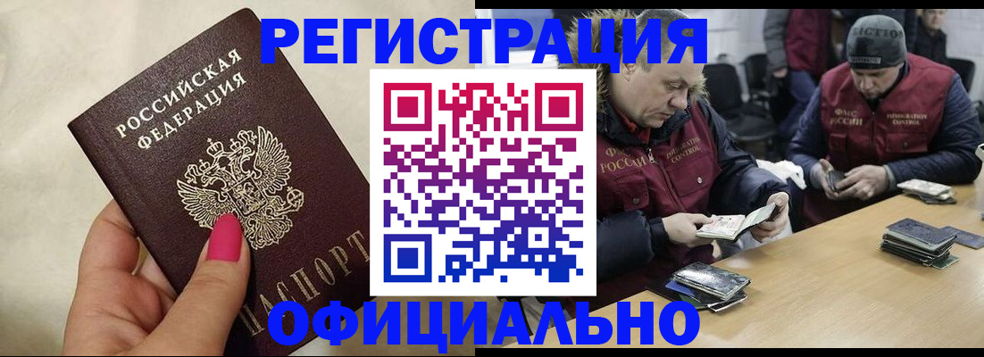 временная регистрация собственник в Электроуглях