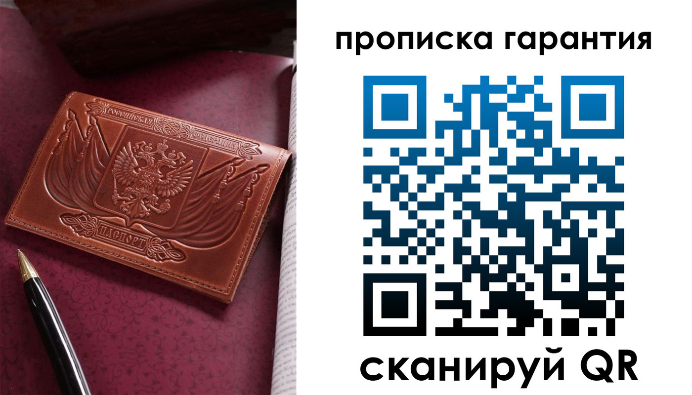 прописка поиск в Электроуглях