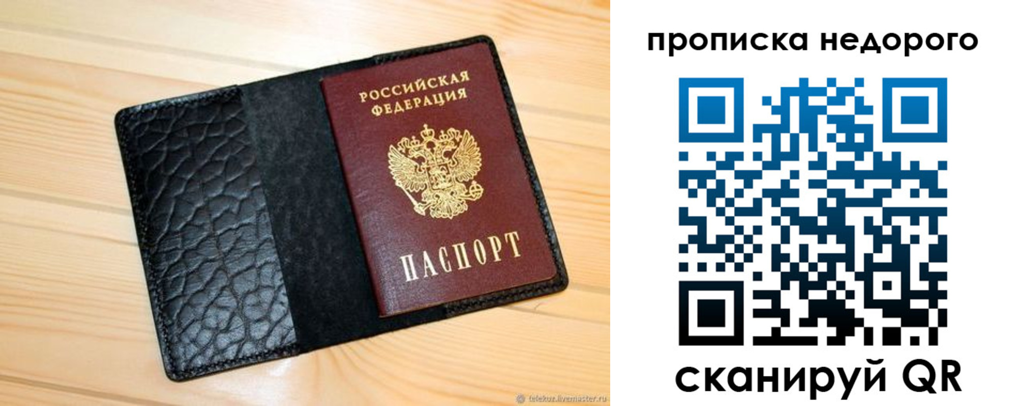 прописка 2025 в Электроуглях