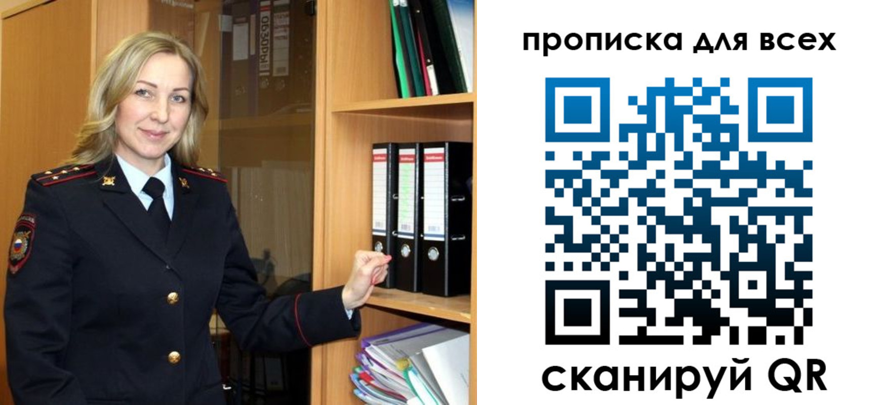 прописка для работы в Электроуглях