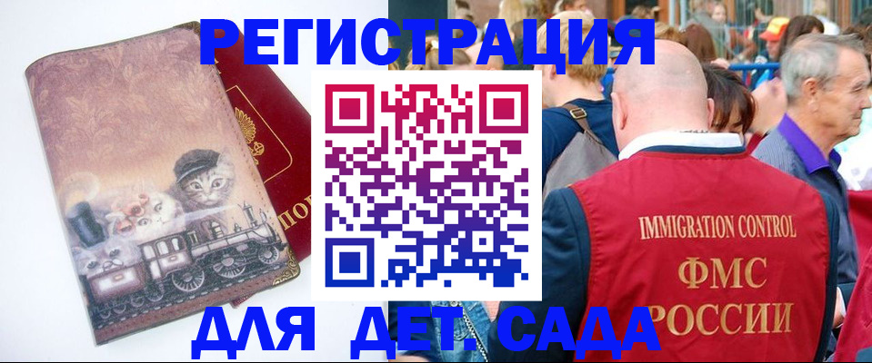 временная регистрация купить в Электроуглях