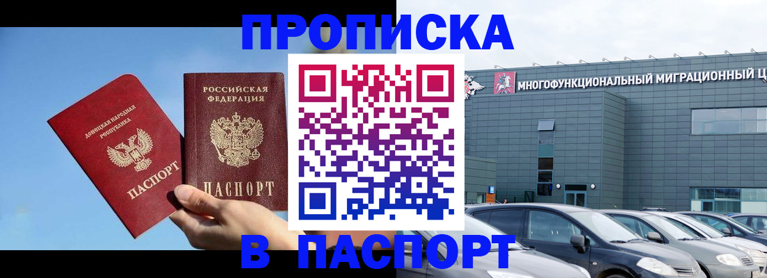 пропишу в квартире в Электроуглях