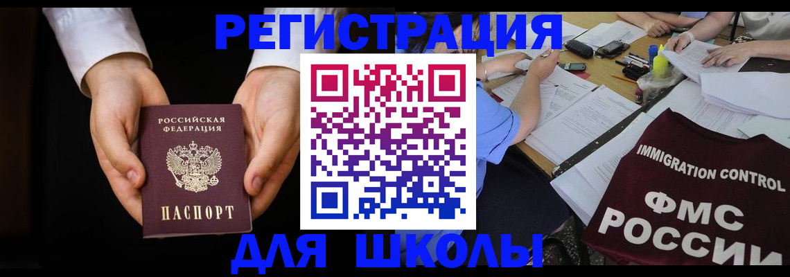 прописка законно в Электроуглях